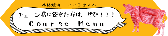 チェーン店に飽きた方は、ぜひ！！！